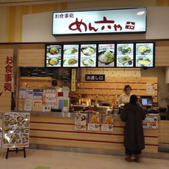 めん六やの画像