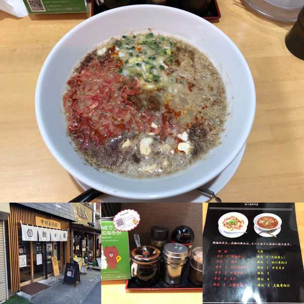 「白胡麻　坦々麺」@甲州屋 別邸の写真