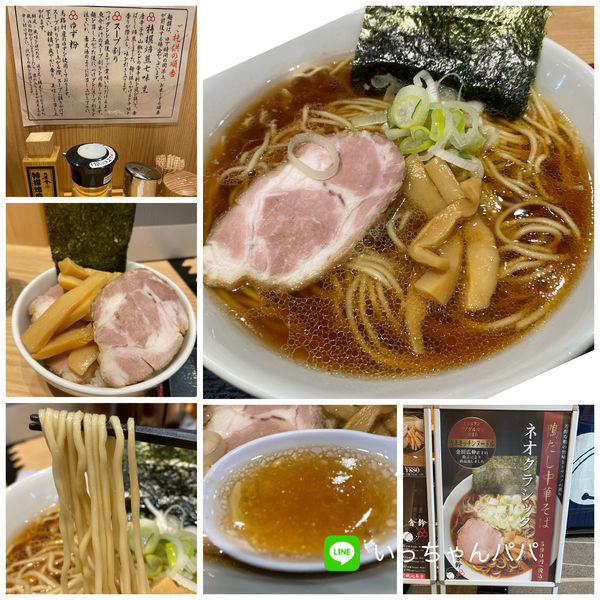 「期間限定）鴨だし中華そば 590円 ライス100円」@舎鈴 川越西口店の写真