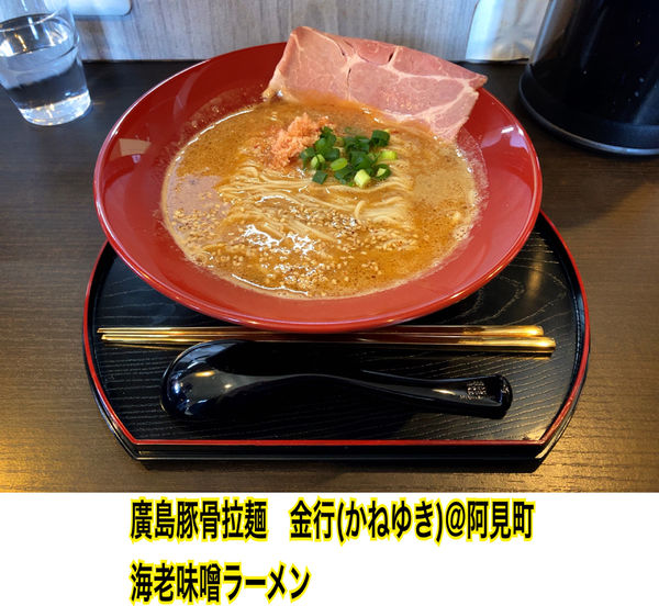 「海老味噌ラーメン」@えびそば金行 阿見店の写真
