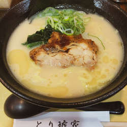 飛鳥家系ラーメン塩