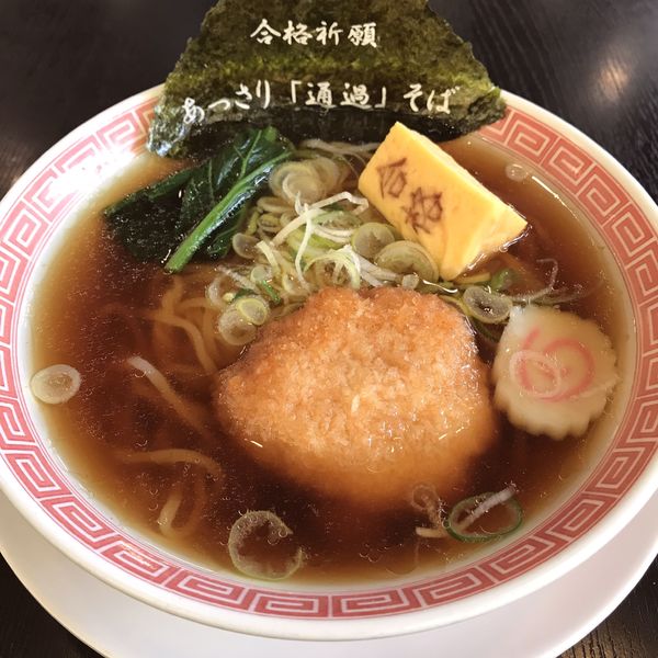 「【期間限定】あっさり通過そば（￥580）」@幸楽苑 川崎千年店の写真