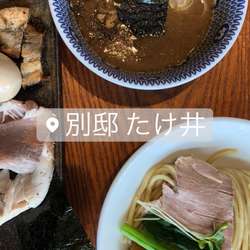 特製濃厚鶏豚骨