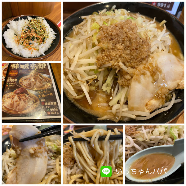 「味噌壱郎 税込 890円 ライス無料」@壱角家 ふじみ野店の写真