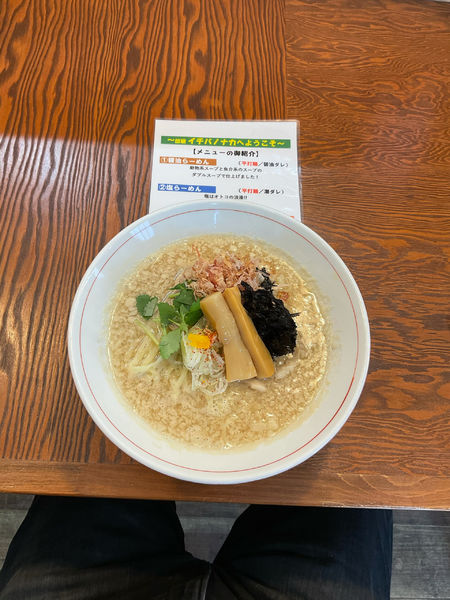 「冬季限定味噌ラーメン」@拉麺 イチバノナカの写真