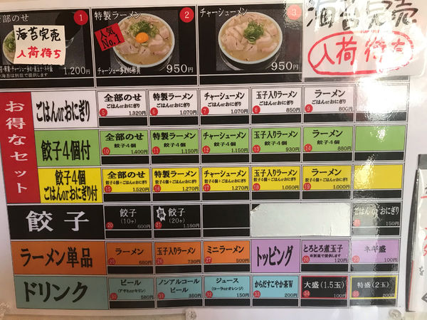 「玉子入りラーメン」@いちげん。の写真
