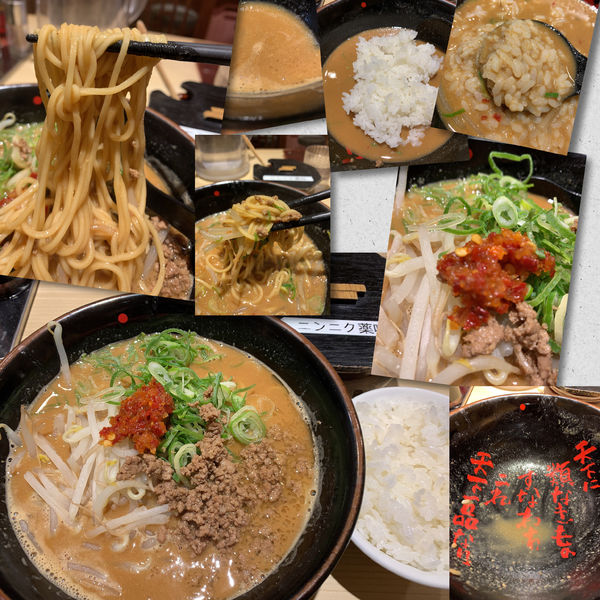 「味噌中華そばランチセット900円」@天下一品 恵比寿店の写真