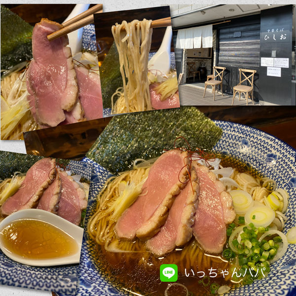 「鴨葱醤油そば 900円」@中華そば ひしおの写真