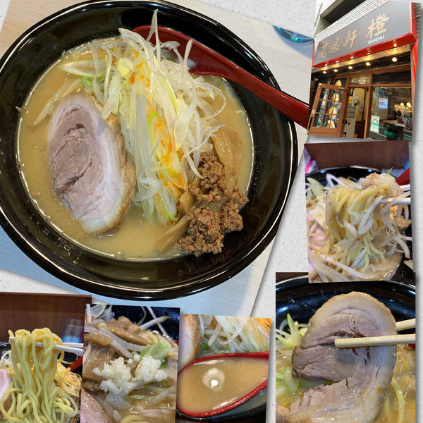 「味噌ラーメン870円」@萬馬軒 橙 代々木店の写真