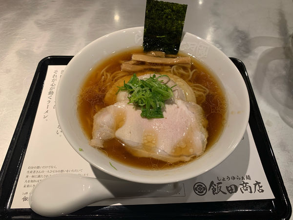「限定飯田商店しょうゆらぁ麺」@らあめん花月嵐 三島店の写真