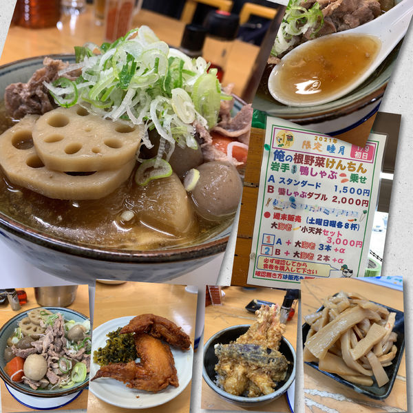「【限定】俺の根野菜けんちん岩手鴨しゃぶ乗せA＋α」@MENYA 食い味の道有楽の写真
