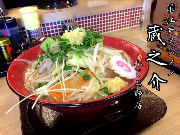 「濃厚タンメン￥750(税別)」@小江戸タンメン 蔵之介の写真