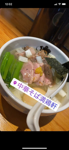 「特製塩ラーメン」@満鶏軒の写真