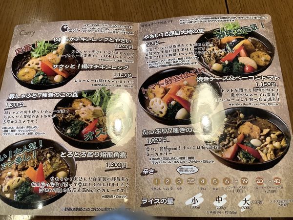 「豚しゃぶと7種類きのこの森」@スープカレーGARAKU 八王子店の写真