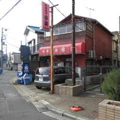 中華料理 幸楽の画像