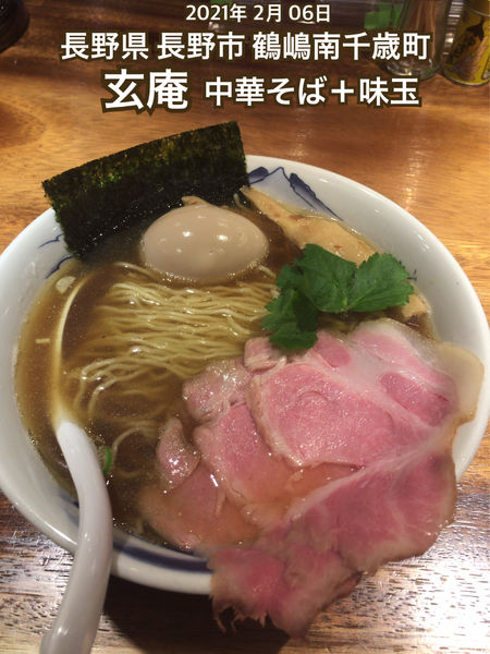 「中華そば＋味玉」@純水煮干し中華そば 幻庵の写真