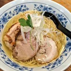 至極の塩らーめん