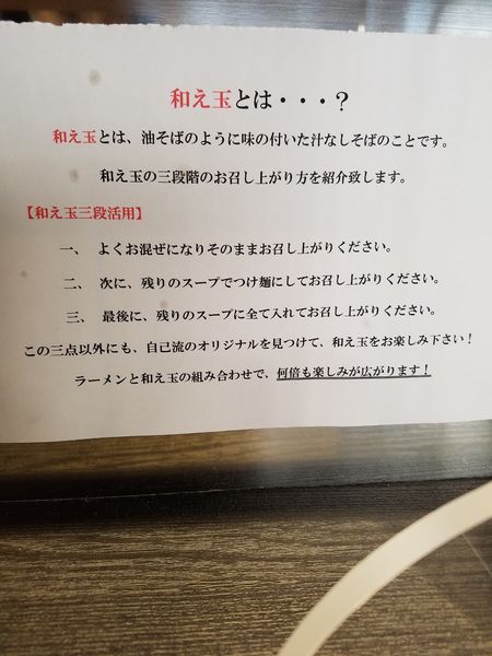 「ラーメン」@カニトン 東神奈川店の写真