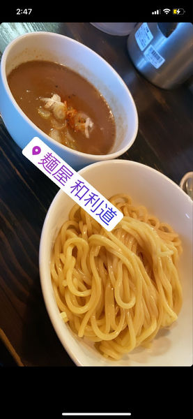 「つけ麺」@麺屋 和利道 waritoの写真