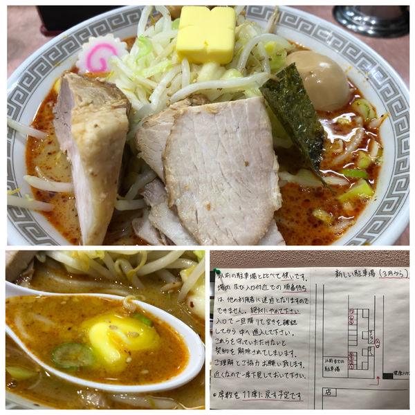 「中華そば(小)700円野菜120円担々変更50円バター50円」@所沢大勝軒の写真