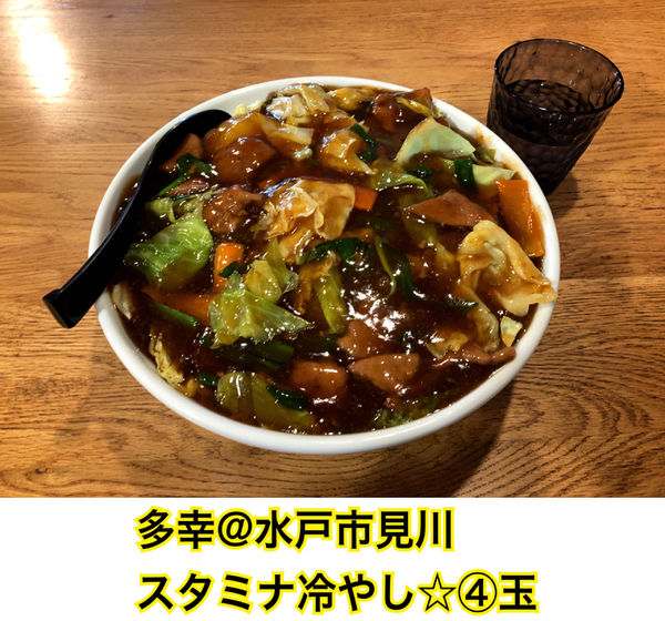 「スタミナ冷やし」@スタミナラーメン 多幸 見川店の写真