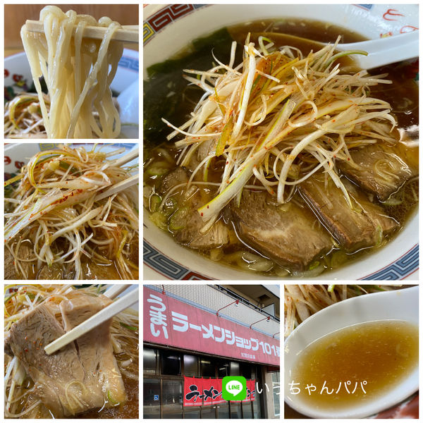 「ネギチャーシューメン 800円」@ラーメンショップ101番の写真