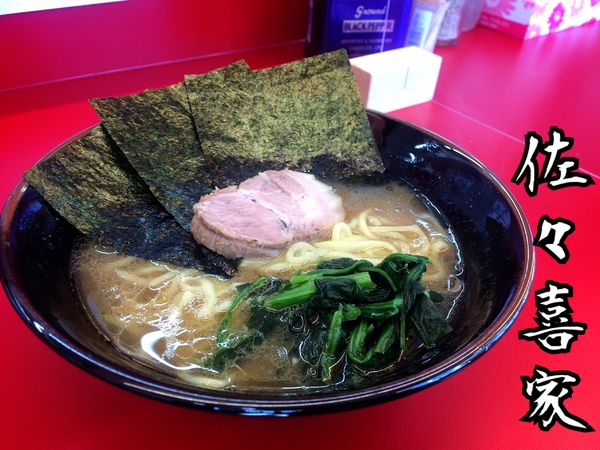 「ラーメン￥650」@家系ラーメン 佐々喜家の写真