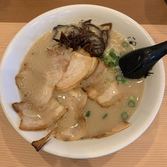 石田一龍 若松高須店の画像