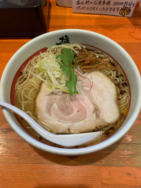 「塩らーめん」@伊川谷 塩元帥の写真