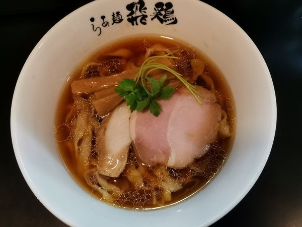 「鶏そば＋手もみ太麺に変更」@らぁ麺 飛鶏の写真