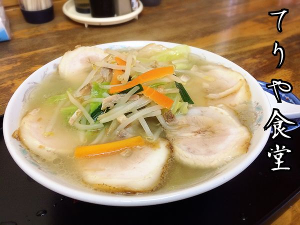 「チャーシュータンメン￥650」@てりやの写真