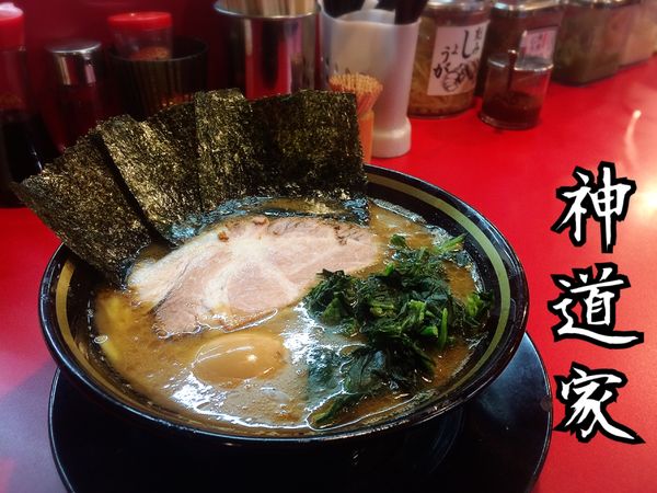 「ラーメン￥700」@家系ラーメン 王道 神道家の写真