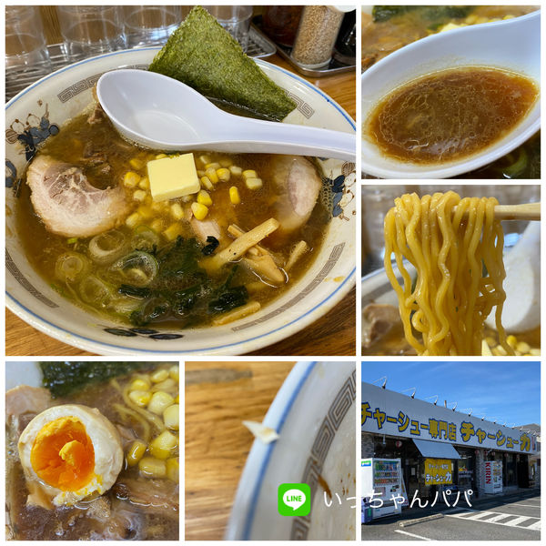 「掟破りあっさり 醤油 900円」@チャーシュー力 V3 三芳店の写真