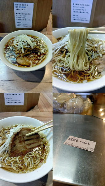 「限定『新玉ねぎの八王子メンマラーメン(¥1000)』」@世田谷中華そば 祖師谷七丁目食堂の写真