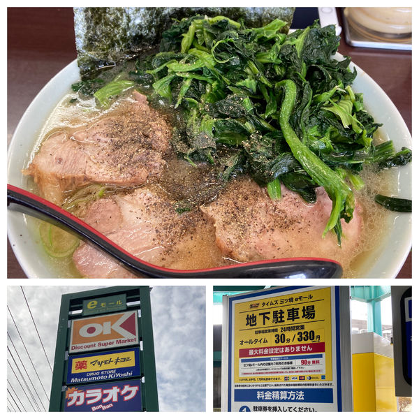 「チャーシューメン　ほうれん草増し、増し　900＋50＋50円」@ラーメンショップ 二ツ橋店の写真