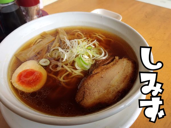 「しみず醤油らぁめん￥750」@麺や しみずの写真