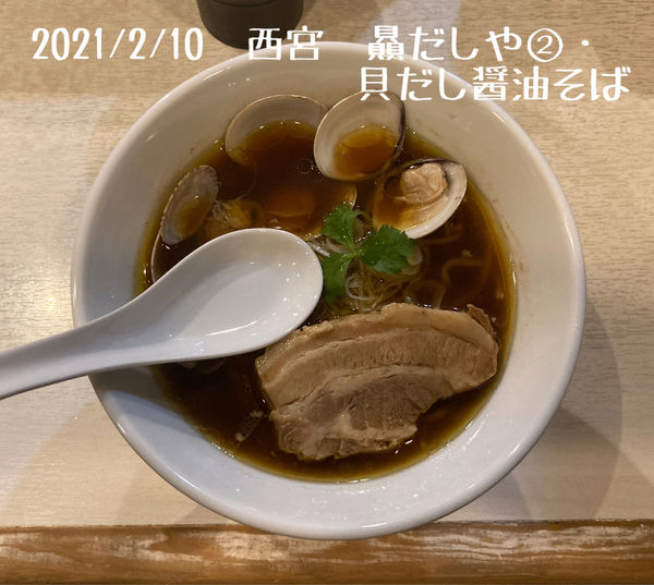 「貝だし醤油そば」@贔だしやの写真