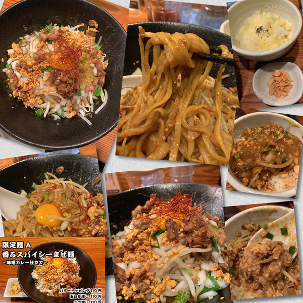 「【3月限定】香るスパイシーまぜ麺～味噌カレー仕立て～」@らぁ麺屋 つなぎの写真