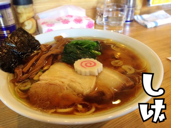 「生姜醤油ラーメン￥750」@自家製麺しげの写真