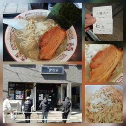 中華ソバ+和え玉