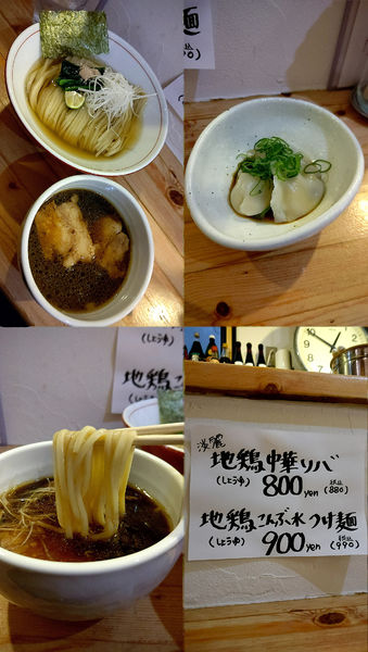 「『地鶏こんぶ水つけ麺+ゆでぎょうざ(税別¥900+280)』」@麺 Collekiyo'の写真