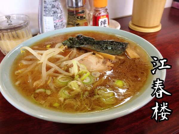 「醤油ラーメン￥620」@江春楼の写真
