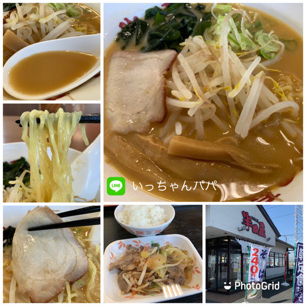 「味噌らーめん400円 野菜炒め125円 ちょい飯88円」@大衆食堂 半田屋 川越店の写真