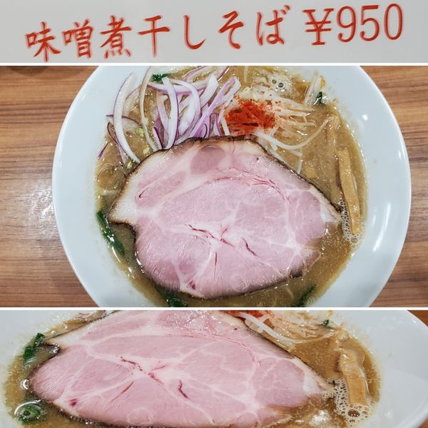 「味噌煮干しそば」@中華そば 西川の写真