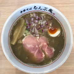 中華そば なんぶ庵の画像