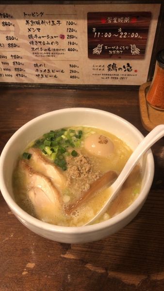 「白鶏らーめん玉子のせ」@鶏の穴の写真