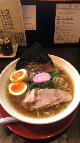 「中華そば＋味玉フォロー特典」@まるふじ食堂の写真