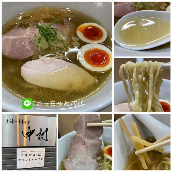 「味玉 塩中華そば 1020円」@手揉み中華そば 中村の写真