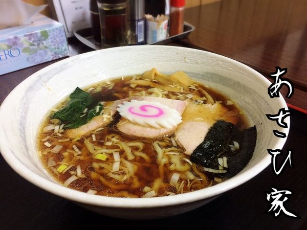 「ラーメン￥660」@あさひ家の写真