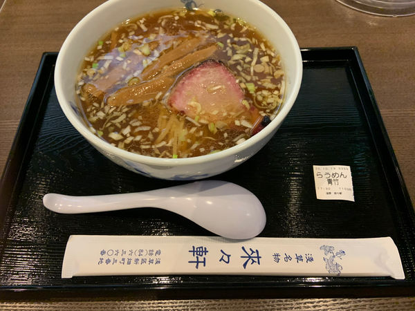 「らうめん(青竹手打ち)1,100円」@淺草 來々軒の写真